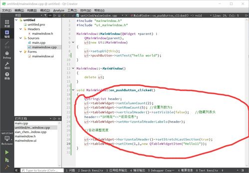 C++與Qt圖形界面開發 ?？谲浖_發的現代化路徑