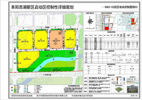 阜陽西湖新區規劃重磅公示，區域發展迎來新機遇，附效果圖與技術前瞻
